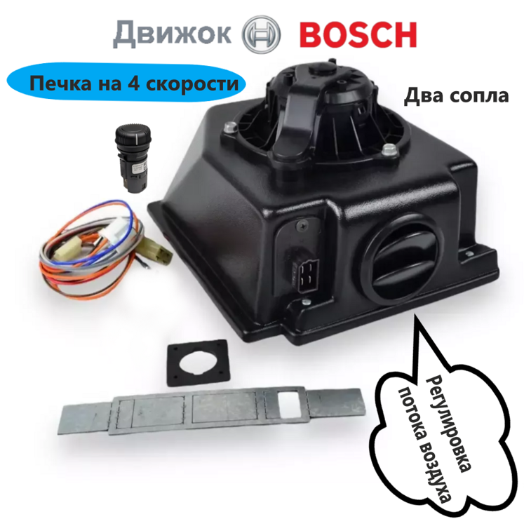 Печка - отопитель салона ВАЗ (LADA) с мотором Bosch на 4 скорости